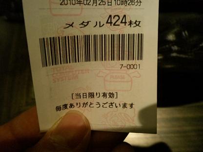 100225_192149.jpg