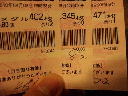 100403_210409.jpg