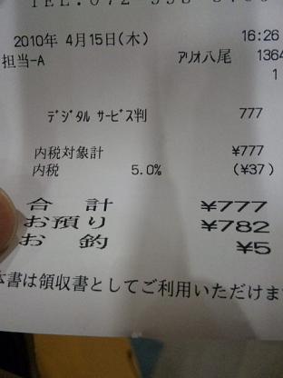 100415_163043.jpg