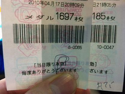 100417_211055.jpg