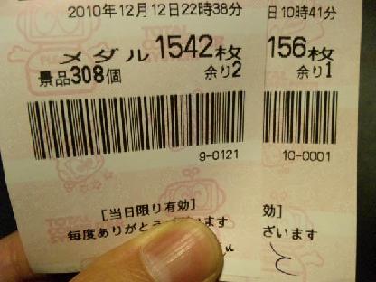 101212_223914.jpg
